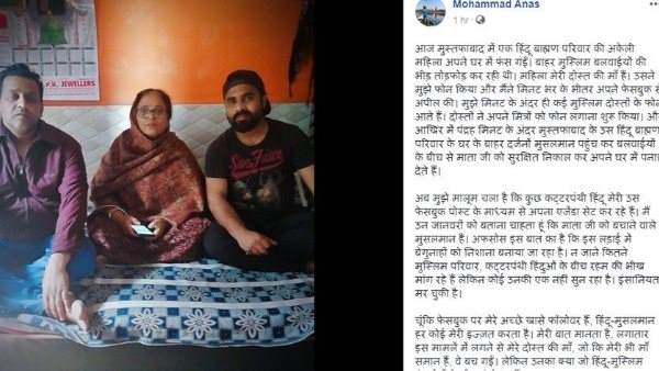 2. सोशल मीडिया पर पोस्ट डाल हिंदू दोस्त की मदद की