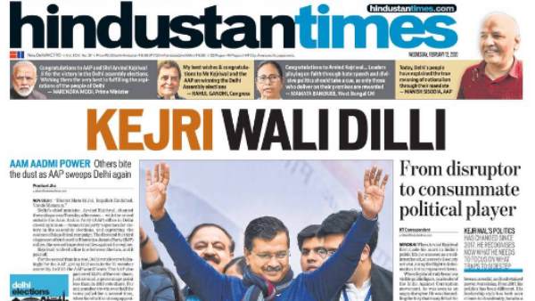 हिंदुस्तान टाइम्स