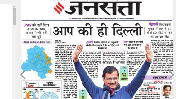 जनसत्ता 