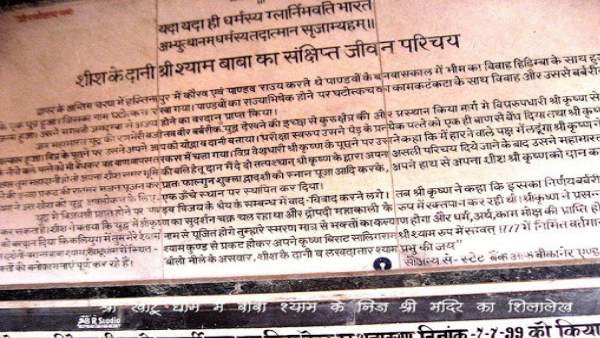  खाटूश्यामजी में ही क्यों पूजे जाते हैं बर्बरीक