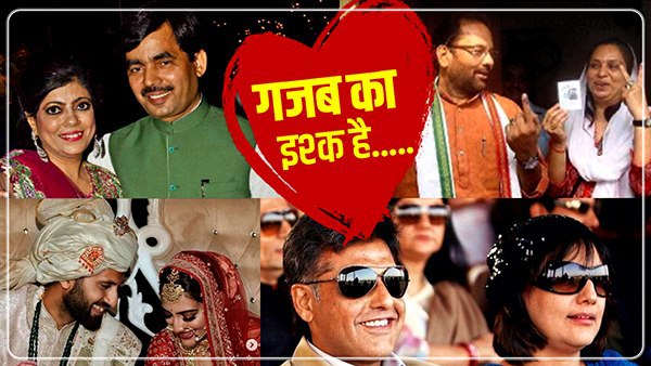 शाहनवाज हुसैन और रेनू हुसैन