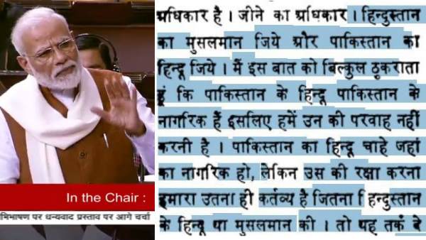 राम मनोहर लोहिया का बयान पीएम मोदी ने बताया