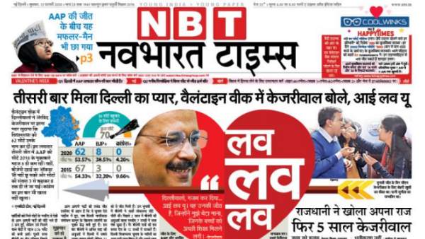 नवभारत टाइम्स