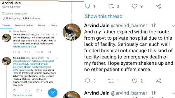 Barmer NRIs father dies due to lack of treatment Barmer NRIs father dies due to lack of treatment