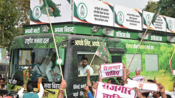 'नई सोच, नया बिहार' का नारा