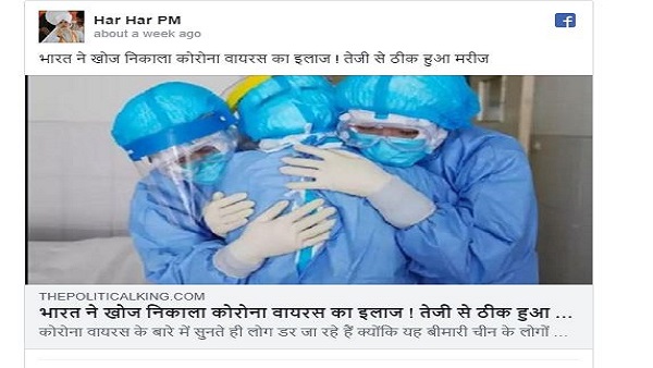 वायरल हो रहा आर्टिकल