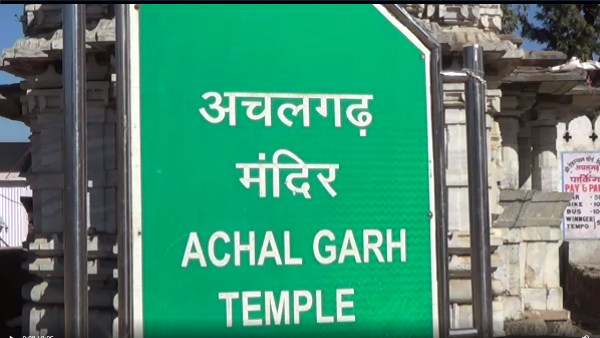 ब्रह्म खाई में समाने लगा नंदीश्वर पर्वत