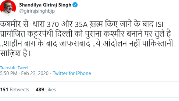 कट्टरपंथी दिल्ली को पुराना कश्मीर बनाना चाहते हैं कट्टरपंथी दिल्ली को पुराना कश्मीर बनाना चाहते हैं