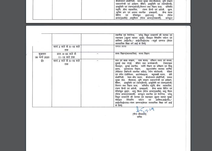UP Board 10th Time Table 2020,UP Board 10th Time Table, UP Board Highschool Scheme,UP Board High school Scheme 2020, UP Board Highschool Class 10th Scheme, UP Board Class 10th Time Table, UP Board Class 10th Time Table 2020, UP Board Class 10th Time Table 2020 PDF, UP Board Exam Time Table 2020, UP Board Exam Time Table, UP Board Time Table 2020, UP Board 10th Time Table, UP Board Highschool Time Table, यूपी बोर्ड, यूपी, उत्तर प्रदेश, टाइम टेबल, डेटशीट, बोर्ड परीक्षा, बोर्ड