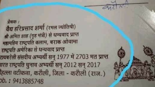 बेटी को इंदिरा गांधी का अवतार बताया