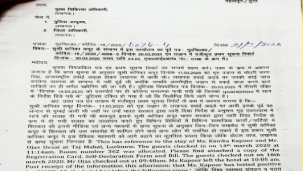 वायरल चिट्ठी में किया गया ये दावा