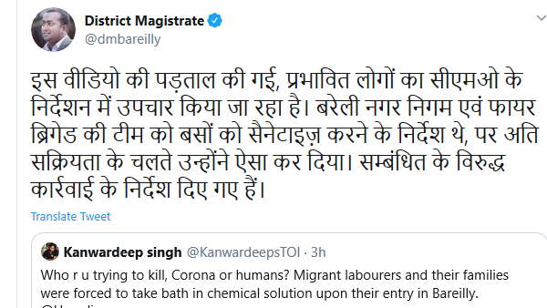 डीएम ने कहा- होगी कार्रवाई