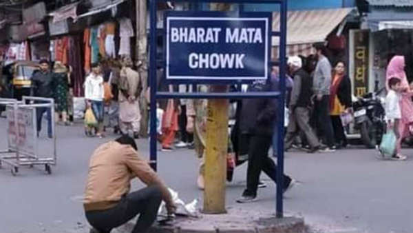 Bharat-Mata-Chowk-jammu Bharat-Mata-Chowk-jammu