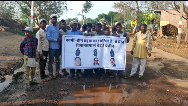 कामां से डीग तक सड़क मार्ग बदहाल