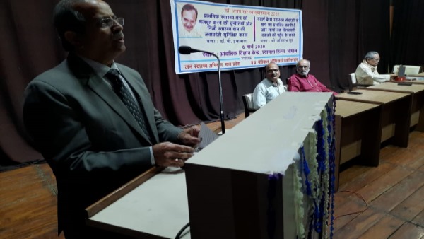 Dr. Ajay Khare Smriti Program in Bhopal, Madhya Pradesh Dr. Ajay Khare Smriti Program in Bhopal, Madhya Pradesh