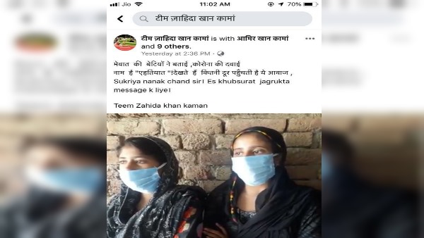  विधायक ने फेसबुक पर किया शेयर