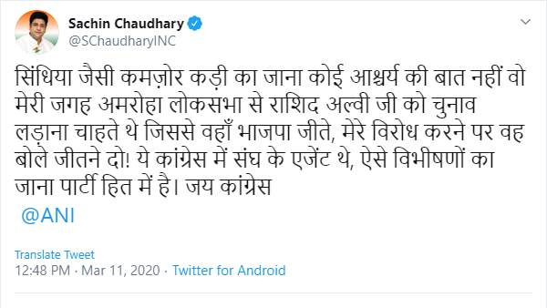 अमरोहा से कांग्रेस ने बदला था उम्मीदवार