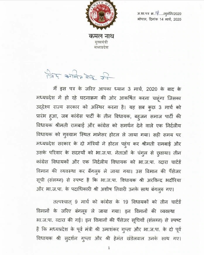 Kamal Nath Writes to Amit Shah, Seeks Release of Rebel Congress MLAs Held Captive in Bengaluru