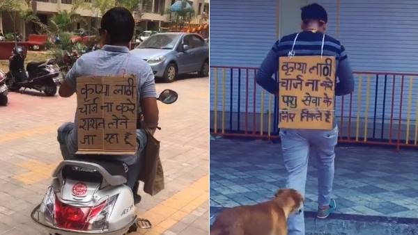 लाठी चार्ज न करें... 