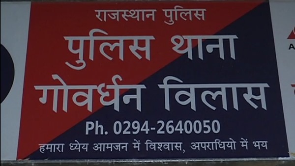 Gangrape with UP Girl in Udaipur Rajasthan