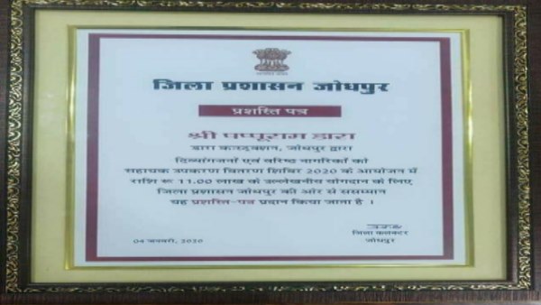 चेक की तस्वीर सोशल मीडिया में वायरल