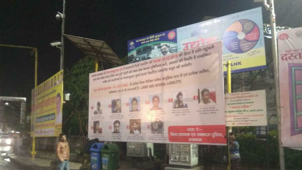 अलग-अलग जगहों पर लगे पोस्टर