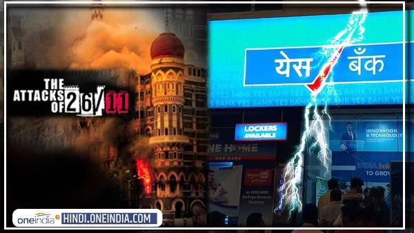  परिवार से शुरू हुई बैंक की बर्बादी की कहानी