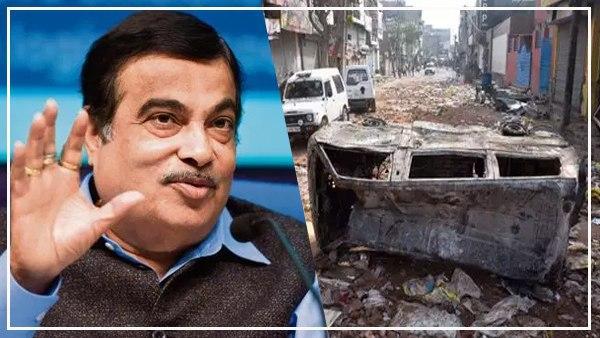 दिल्ली दंगा सुनियोजित राजनीति साजिश-गडकरी