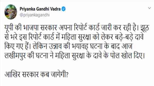 Priyanka Gandhi raised questions on Yogi government by tweet Priyanka Gandhi raised questions on Yogi government by tweet