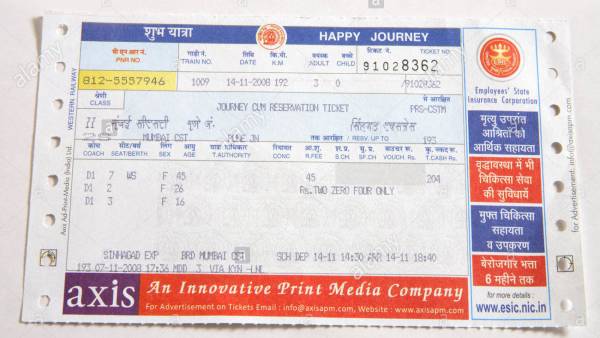 आरक्षित टिकट हासिल करने के लिए जानिए क्या है दलालों का तरीका 