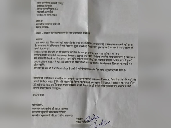 'मेरा शरीर वायरस से लड़ने में सहायक हो तो ले लें' 'मेरा शरीर वायरस से लड़ने में सहायक हो तो ले लें'