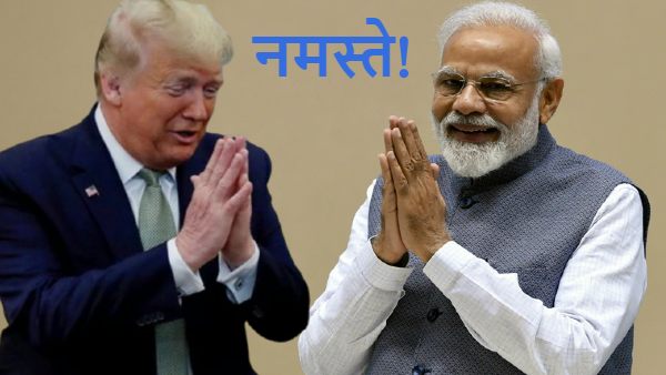 ट्रंप सहित कई दिग्गज कर रहे हैं नमस्ते