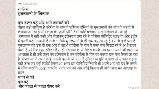 कोरोना वायरसः इंदौर के वायरल वीडियो का सच क्या है?-फैक्ट चेक