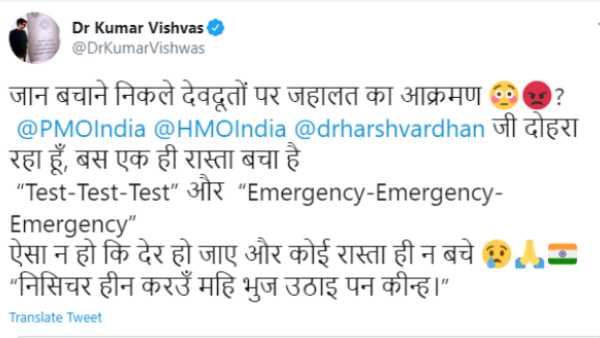  इंदौर में मेडिकल टीम पर हुआ है हमला