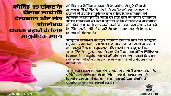 पीएं गर्म पानी और काढ़ा