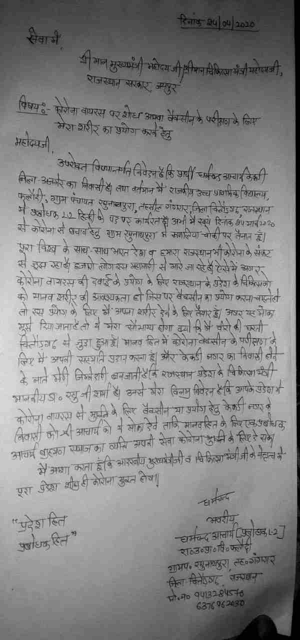 तीन दिन का वेतन भी दे चुका हूं