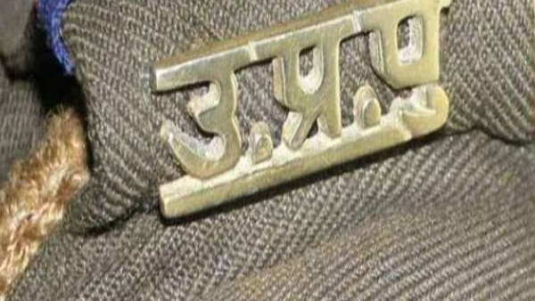 आरोपित को नहीं किया गया नामजद