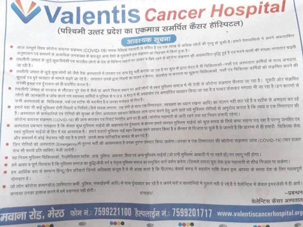 कोरोना काल में फ़ेक न्यूज़ से ऐसे घुल रहा है ज़हर - फ़ैक्ट चेक