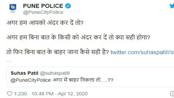 यूजर को पुणे पुलिस देती है शानदार जवाब