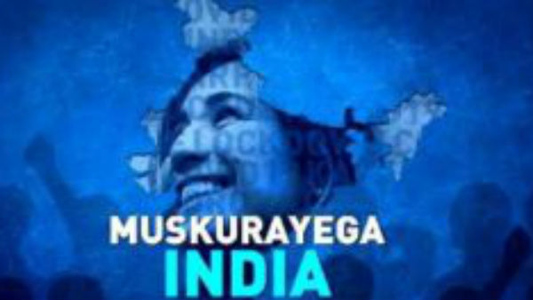 ' भारत लड़ेगा और भारत जीतेगा' 