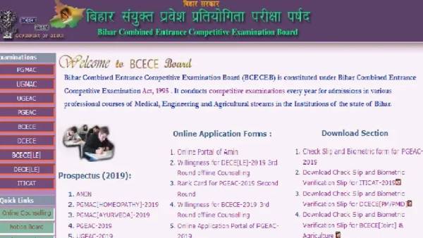 BCECEB ने AMIN पदों के लिए ऑनलाइन आवेदन फिर से खोल दिया है