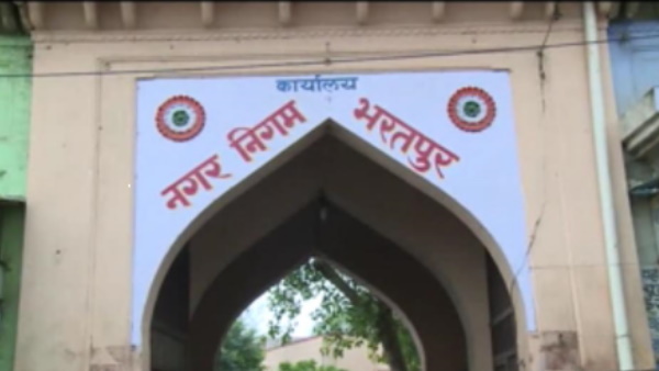 भरतपुर नगर निगम के वार्ड 36 का मामला