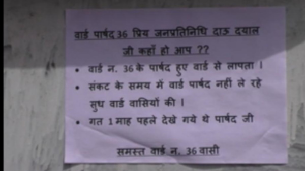  वार्डवासियों का आरोप-जरूरतमंदों को नहीं मिल रहा राशन