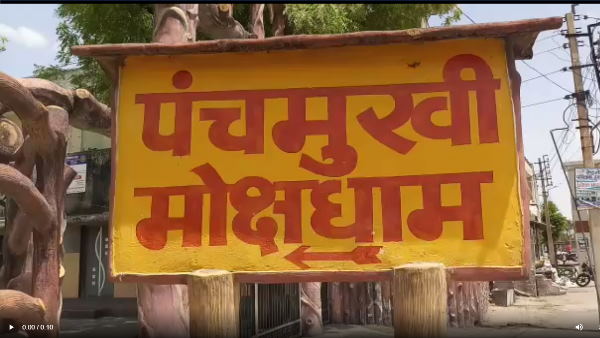 अस्थियां मोक्षधाम में ही रखने को विवश 