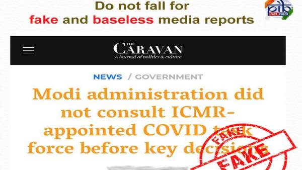 covid-19, coronavirus, fact check, fake news, fake news buster, covid-19 task force, pm modi, narendra modi, lockdown, icmr, कोविड-19, कोरोना वायरस, कोविड-19 टास्क फोर्स, पीएम मोदी, नरेंद्र मोदी, आईसीएमआर, लॉकडाउन covid-19, coronavirus, fact check, fake news, fake news buster, covid-19 task force, pm modi, narendra modi, lockdown, icmr, कोविड-19, कोरोना वायरस, कोविड-19 टास्क फोर्स, पीएम मोदी, नरेंद्र मोदी, आईसीएमआर, लॉकडाउन