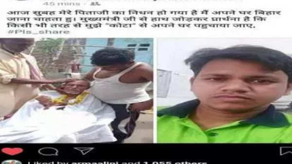 सोशल मीडिया पर दिखी बेटे की तड़प