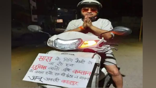 अन्नू अवस्थी की फोटो हुई थी वायरल अन्नू अवस्थी की फोटो हुई थी वायरल