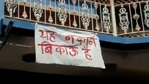 शिवपुरी में घर बेचने को मजबूर