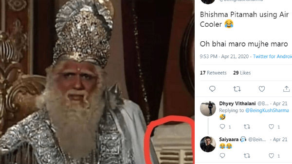 लोगों को भीष्म पितामह के बगल में दिखा कूलर