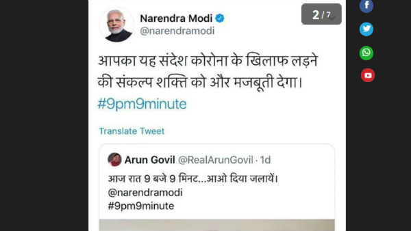 पीएम मोदी को भी हुआ भ्रम 